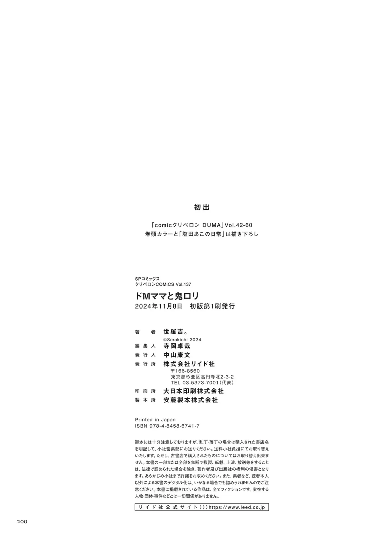 Page 199