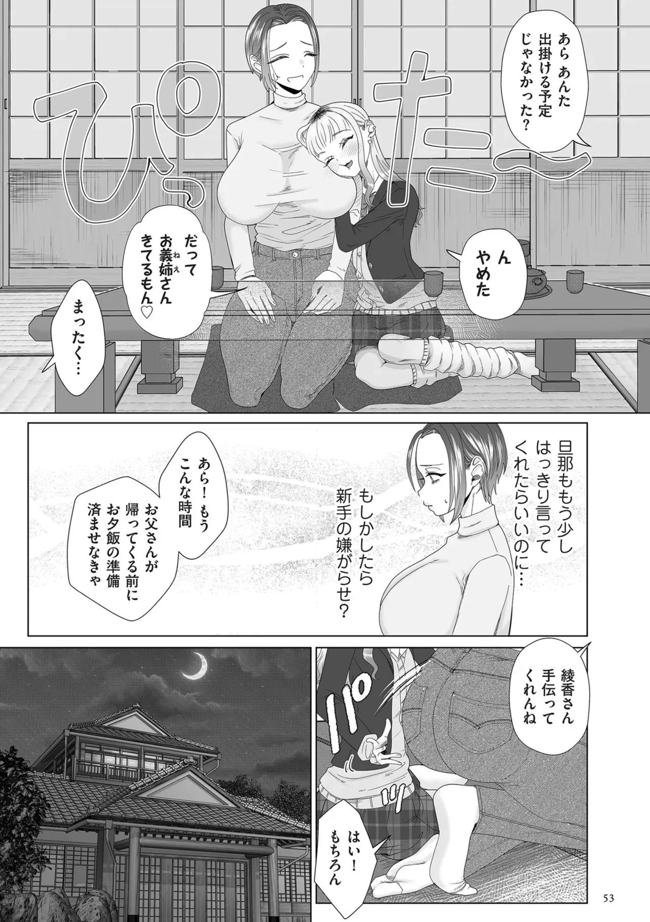 Page 52