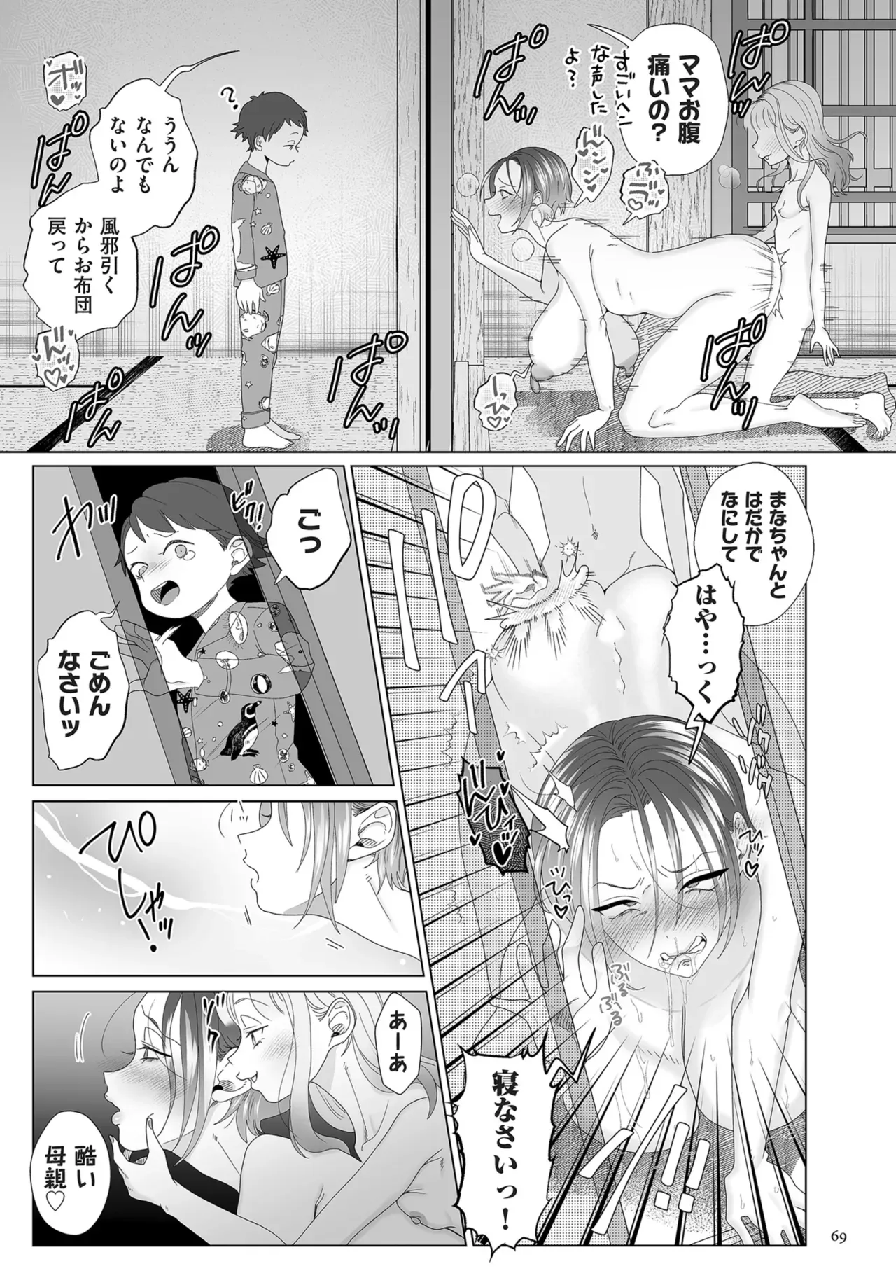 Page 68