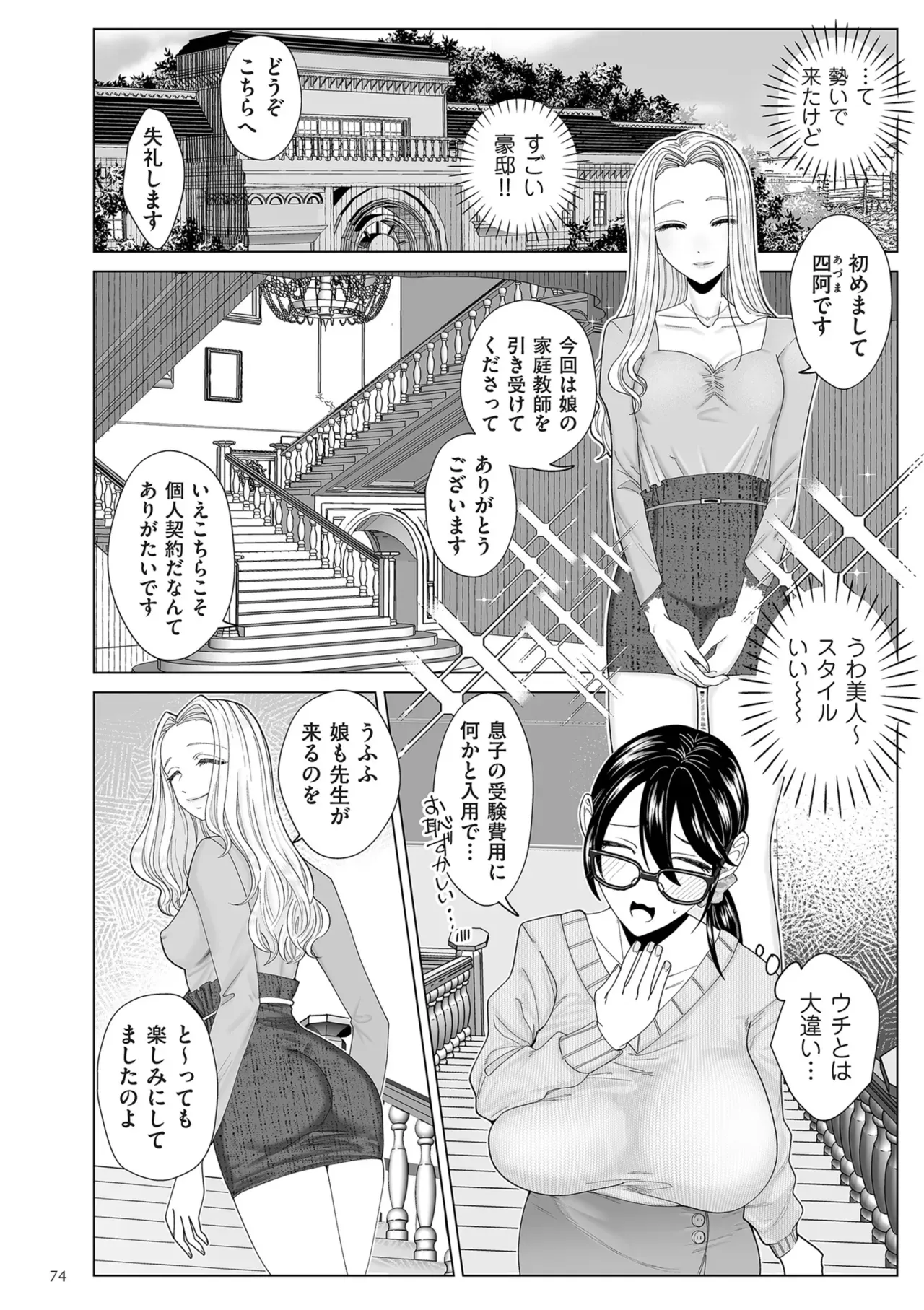 Page 73