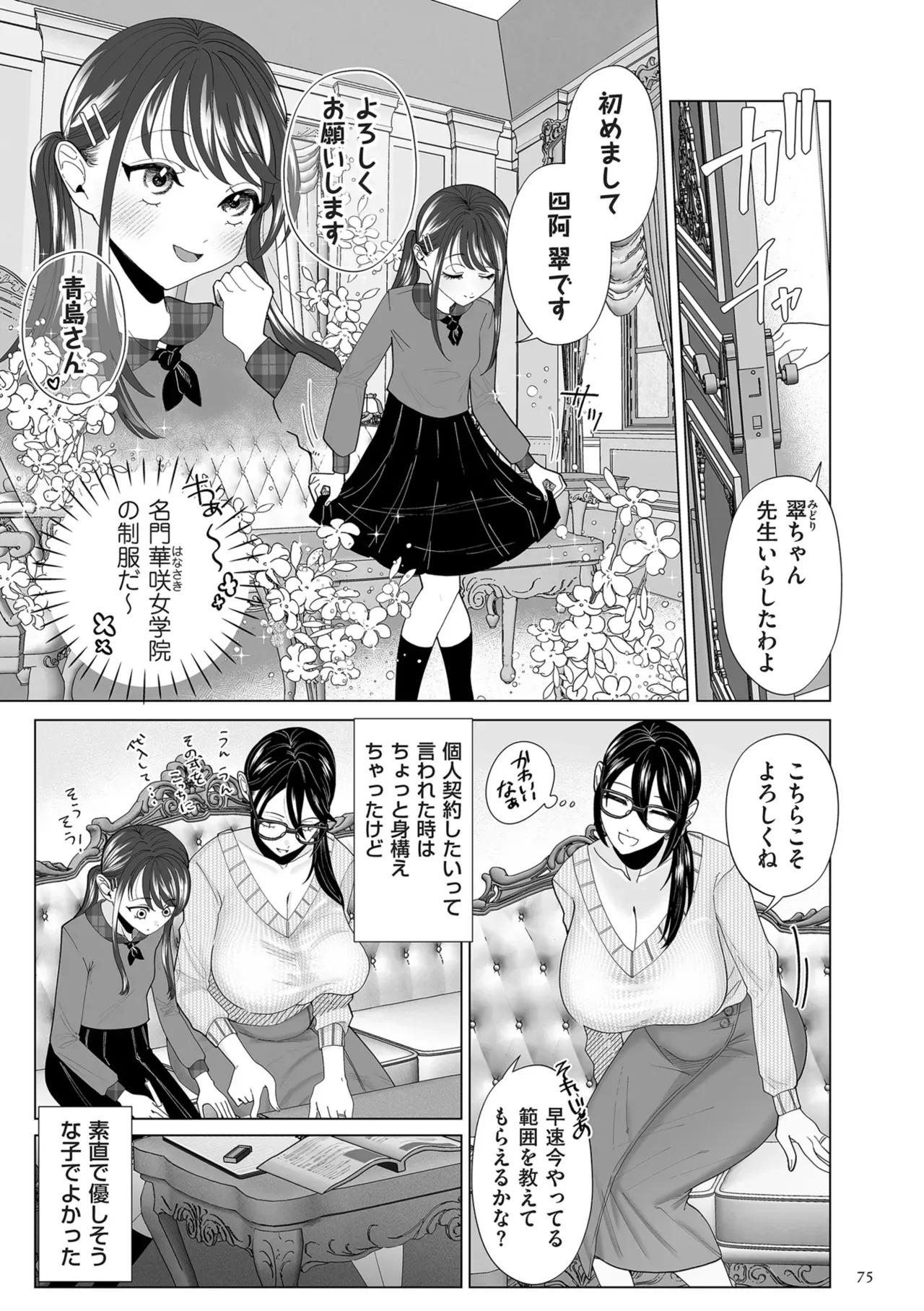Page 74