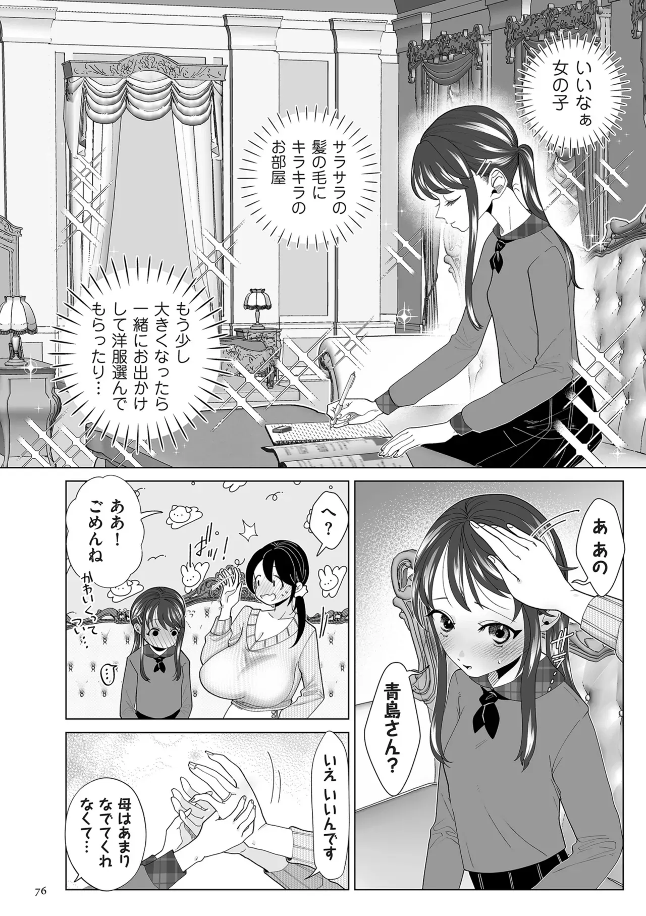Page 75