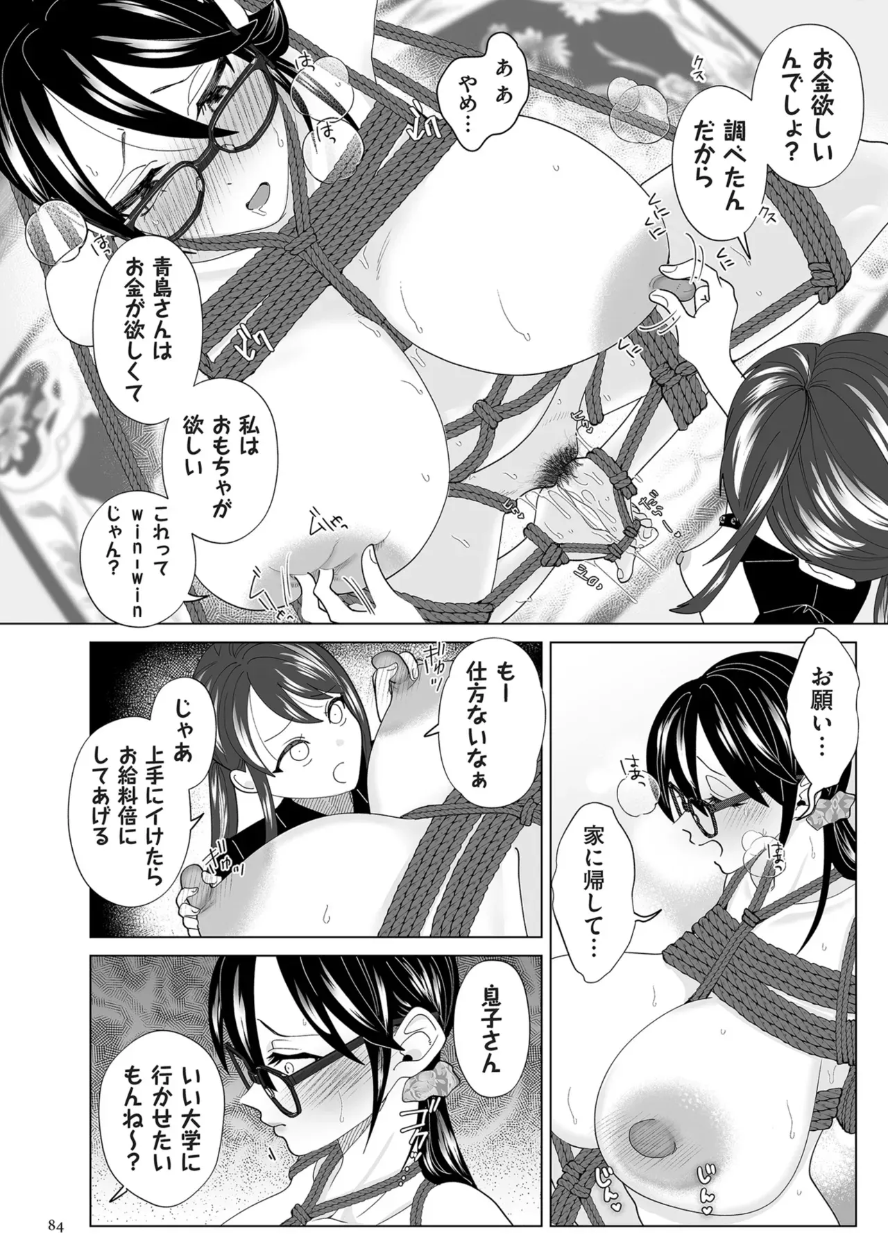 Page 83