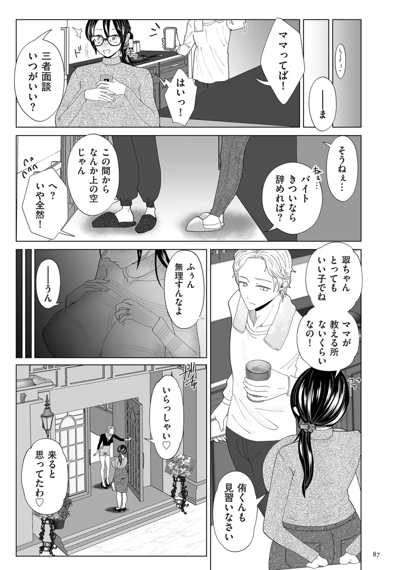 Page 86