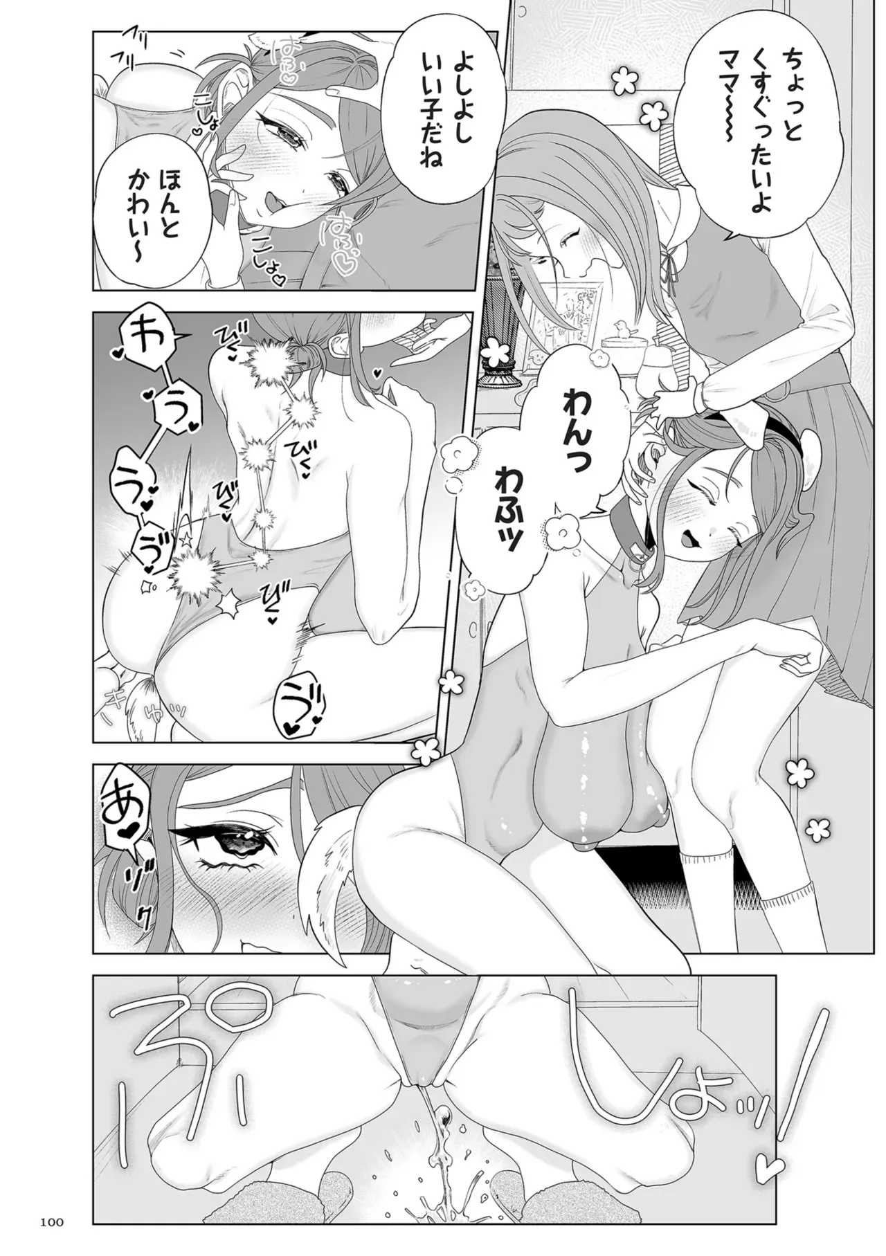 Page 99