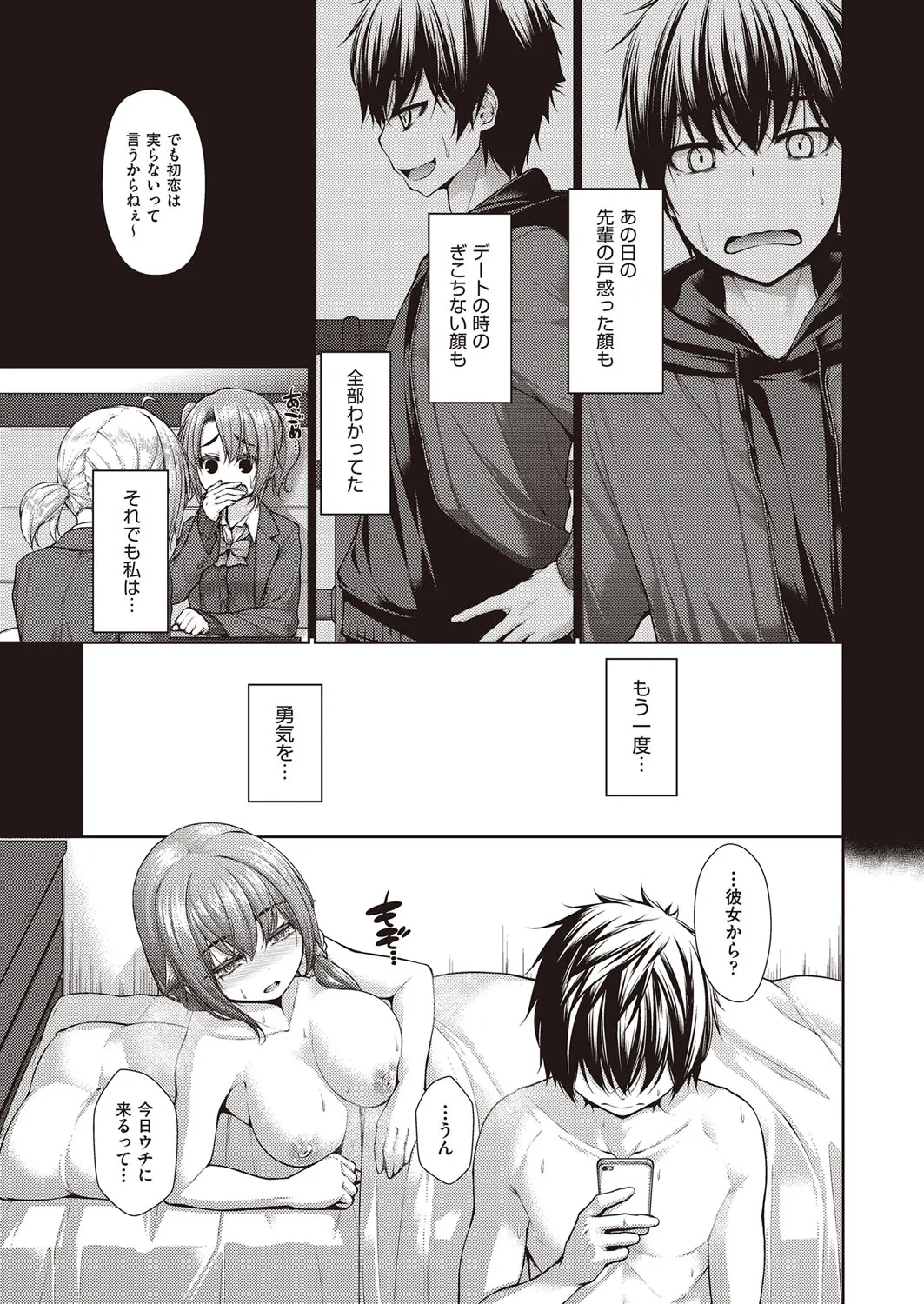 Page 103