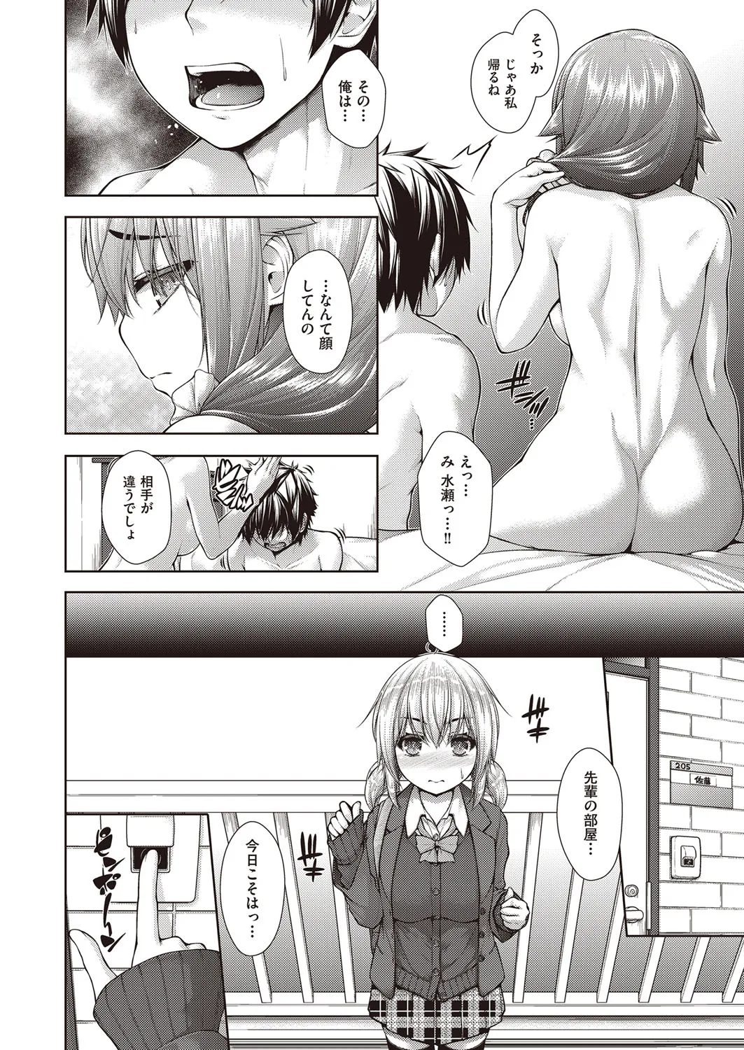 Page 104