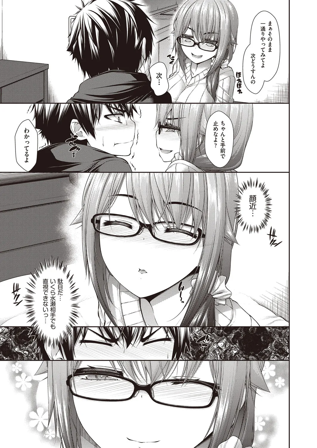 Page 77