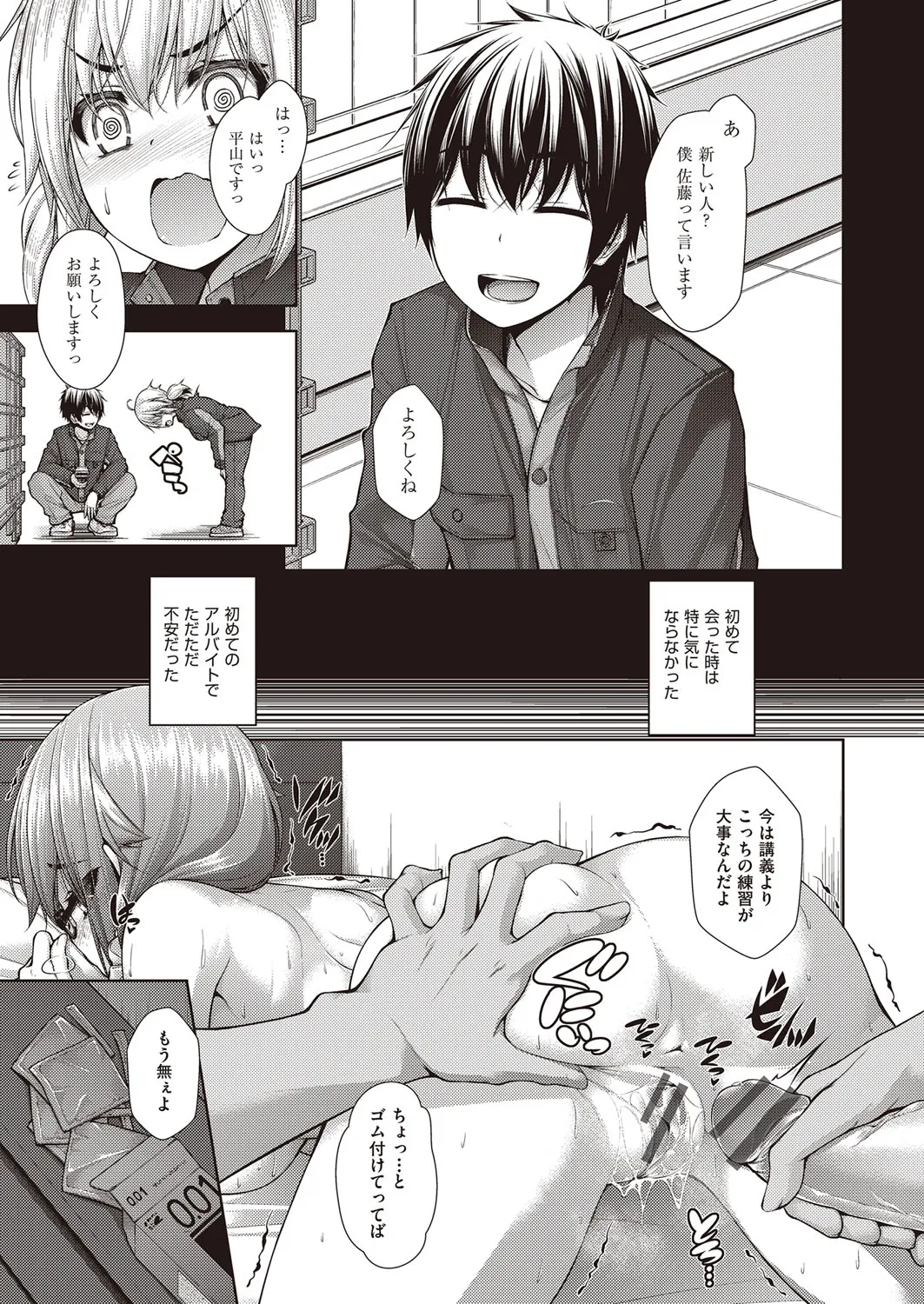 Page 97