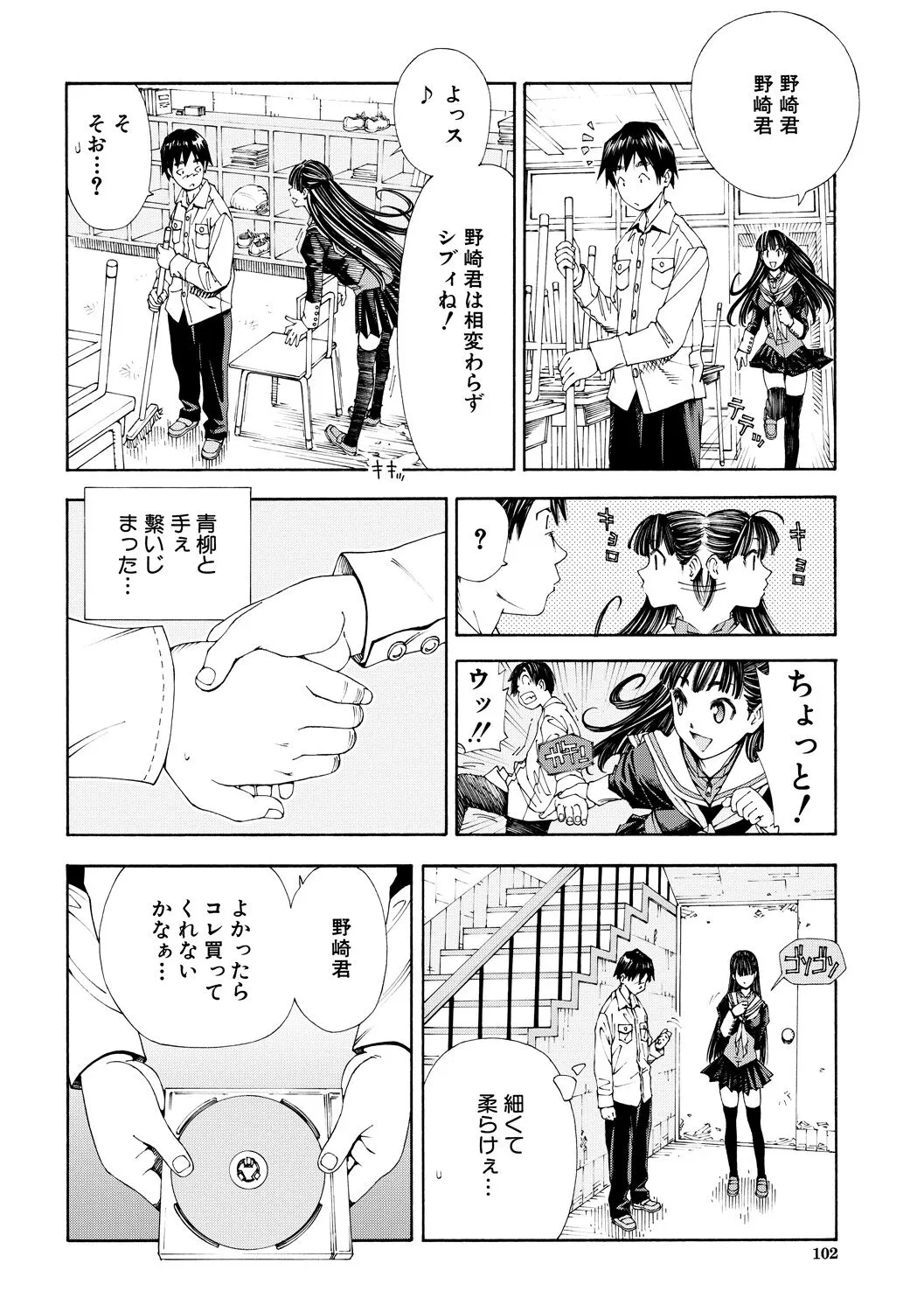 Page 101