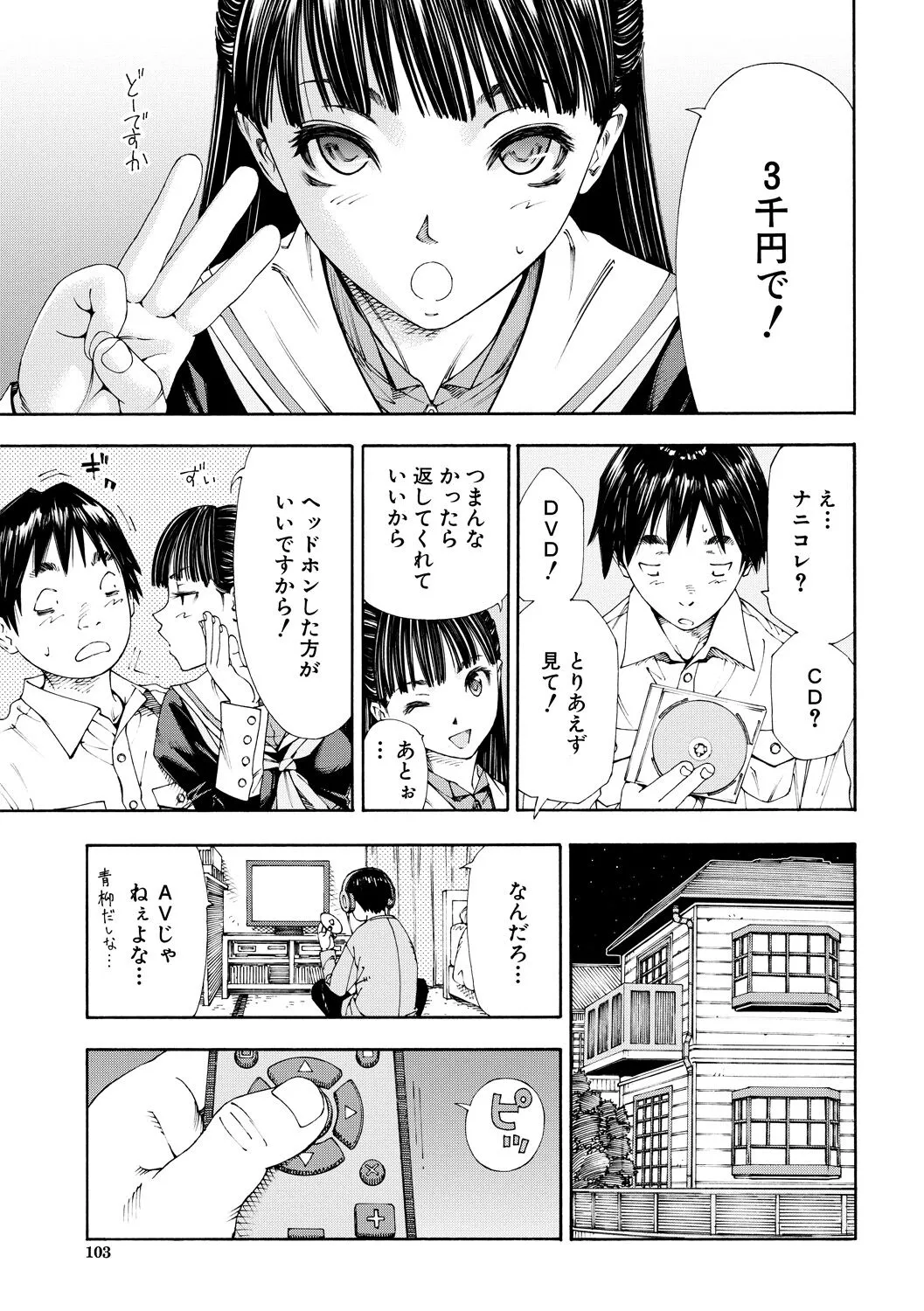 Page 102
