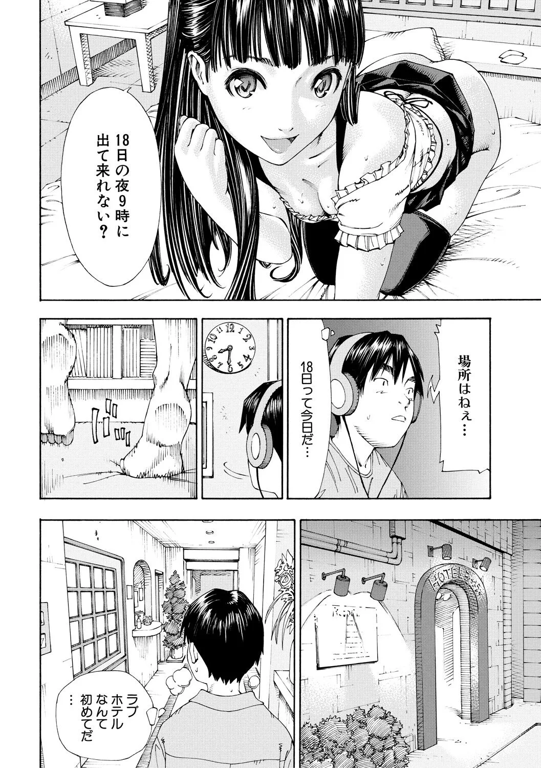 Page 111