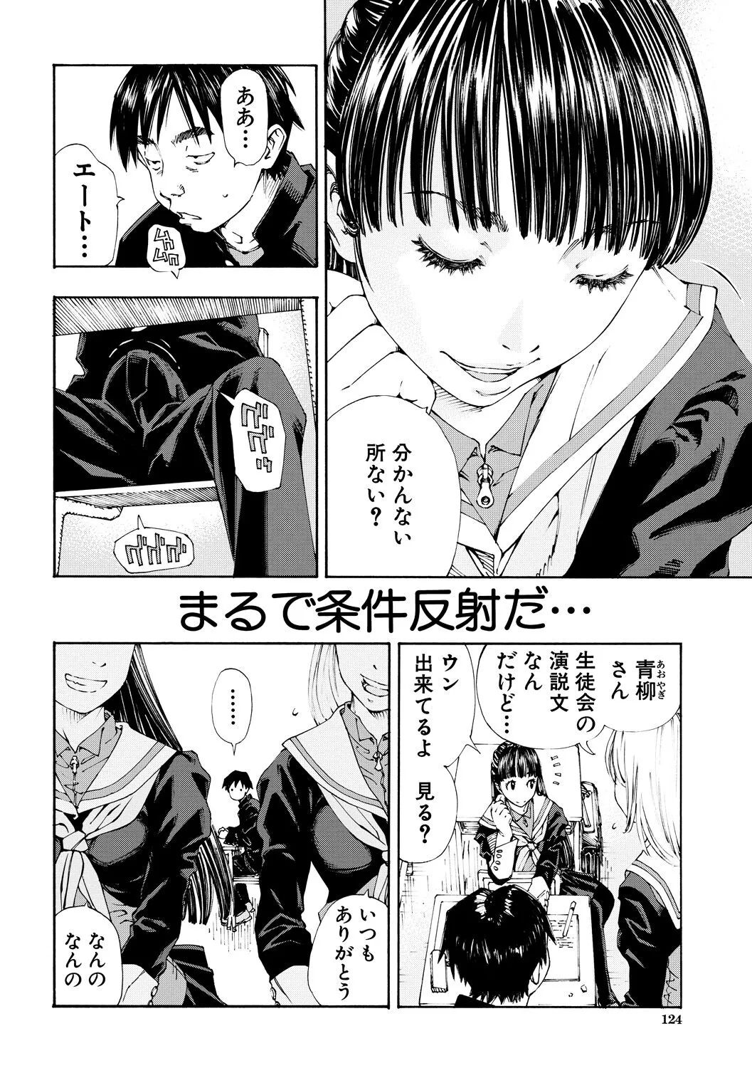 Page 123