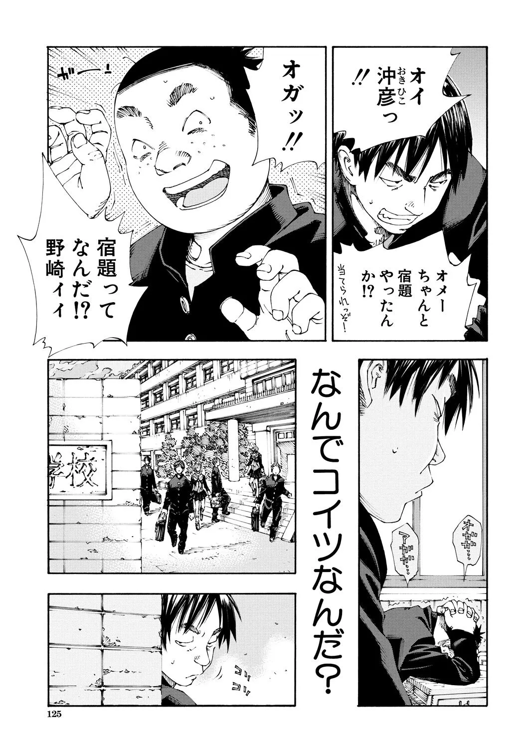 Page 124