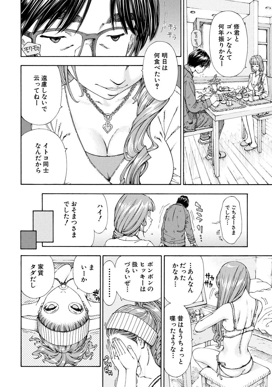 Page 147