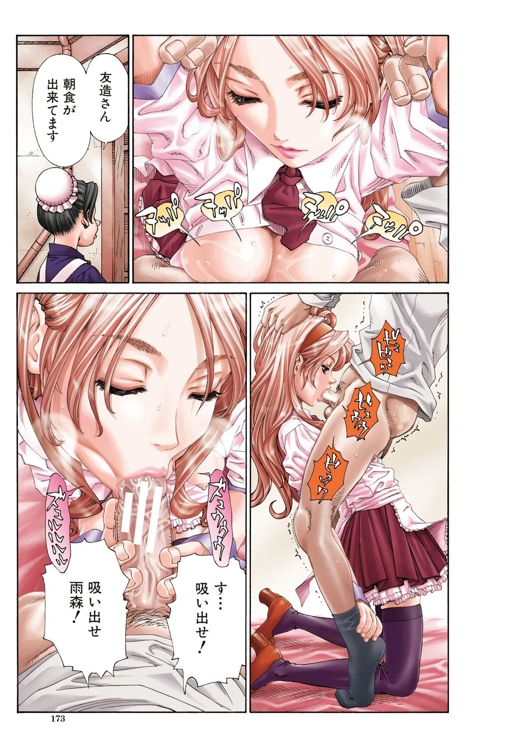 Page 172