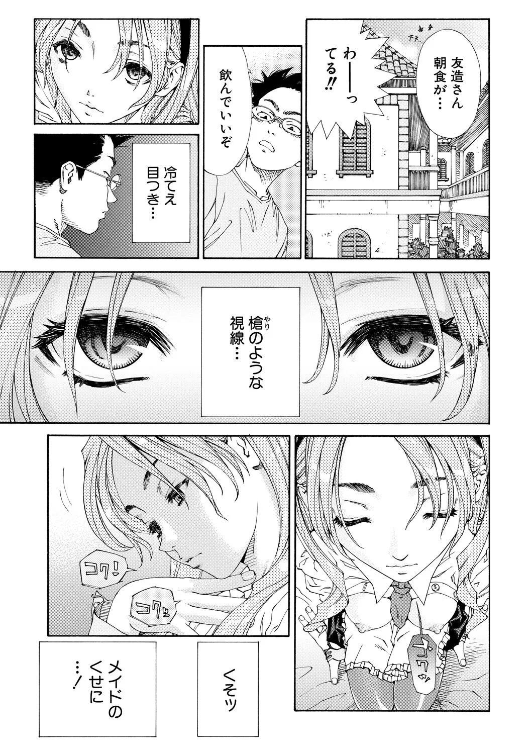 Page 174