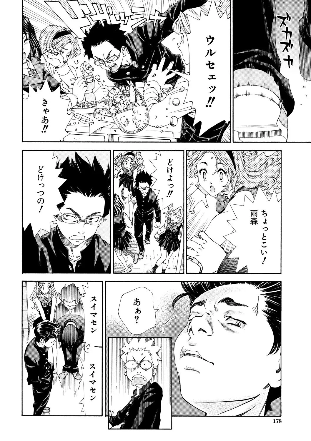 Page 177