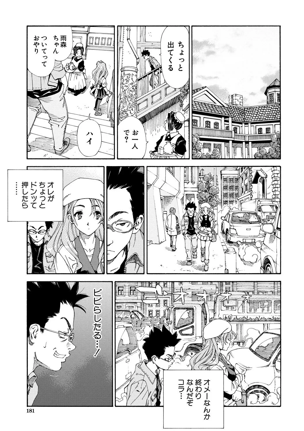 Page 180