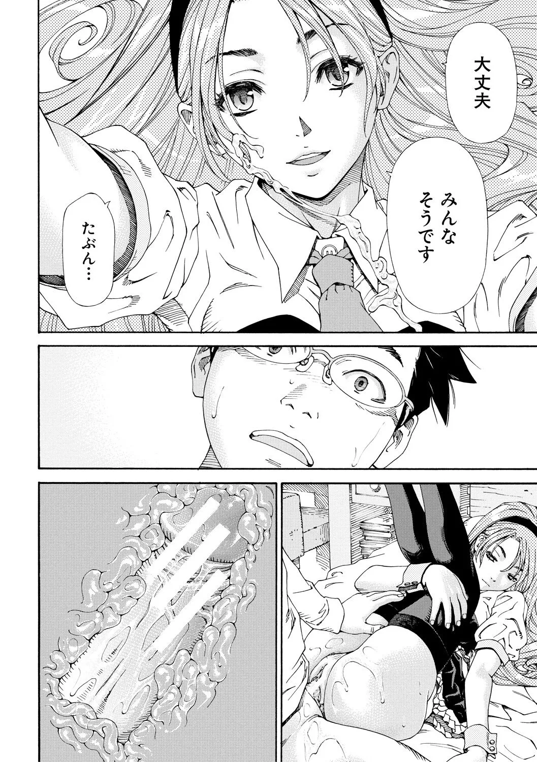 Page 191