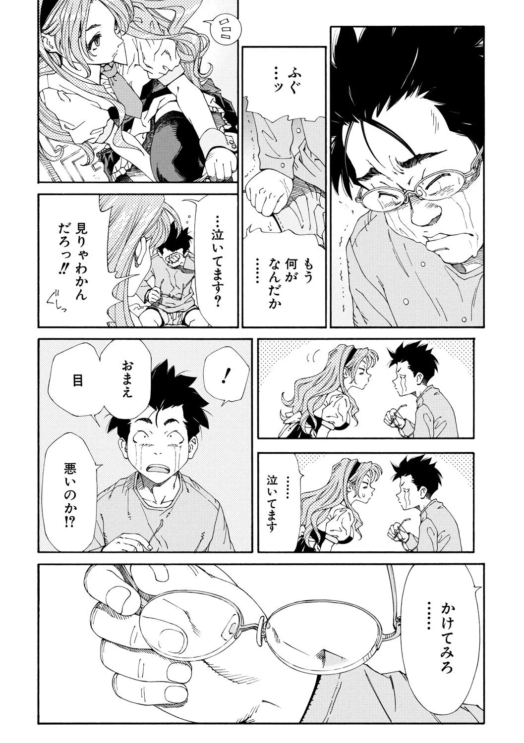 Page 193
