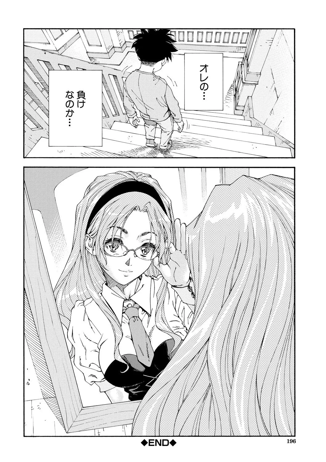 Page 195