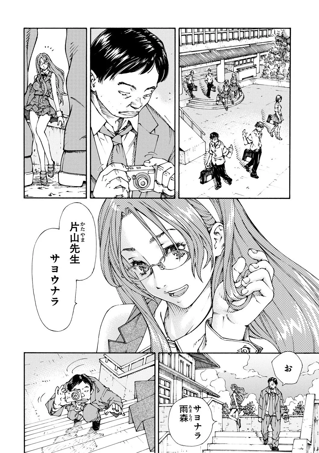 Page 197