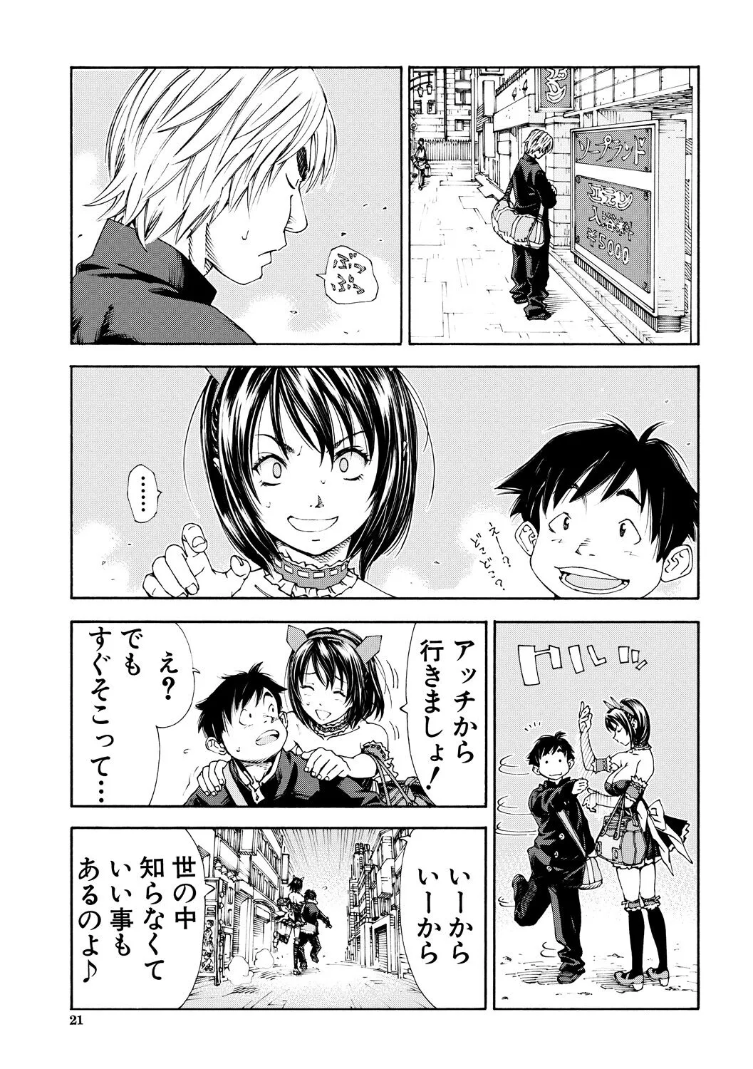 Page 20