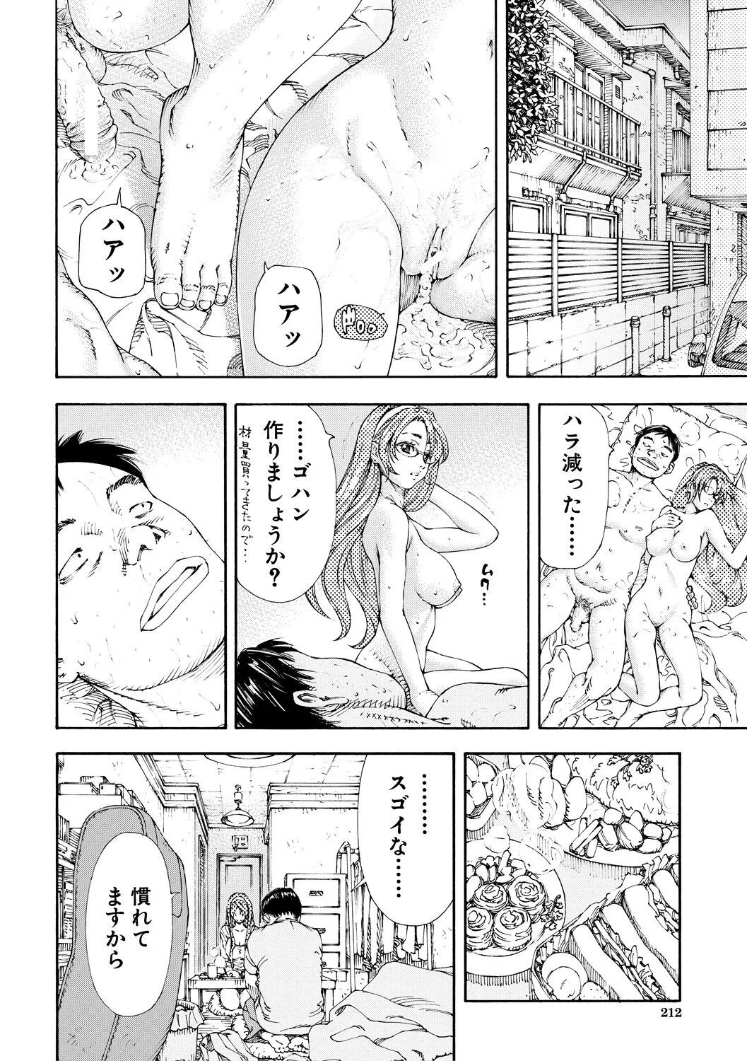 Page 211