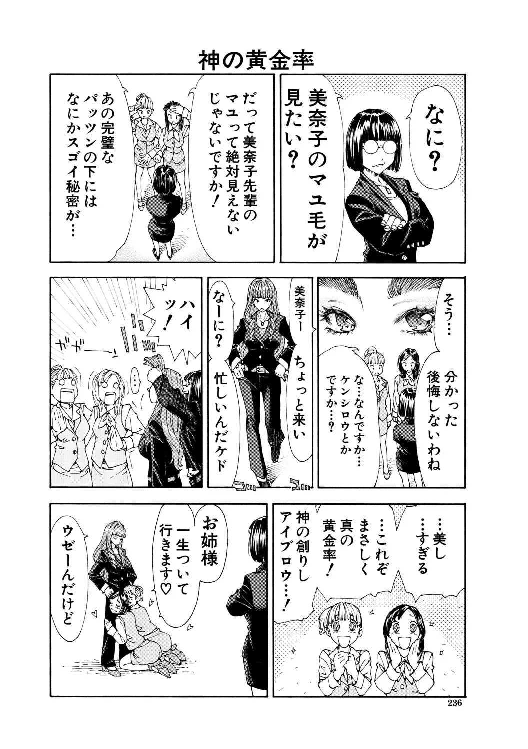 Page 237