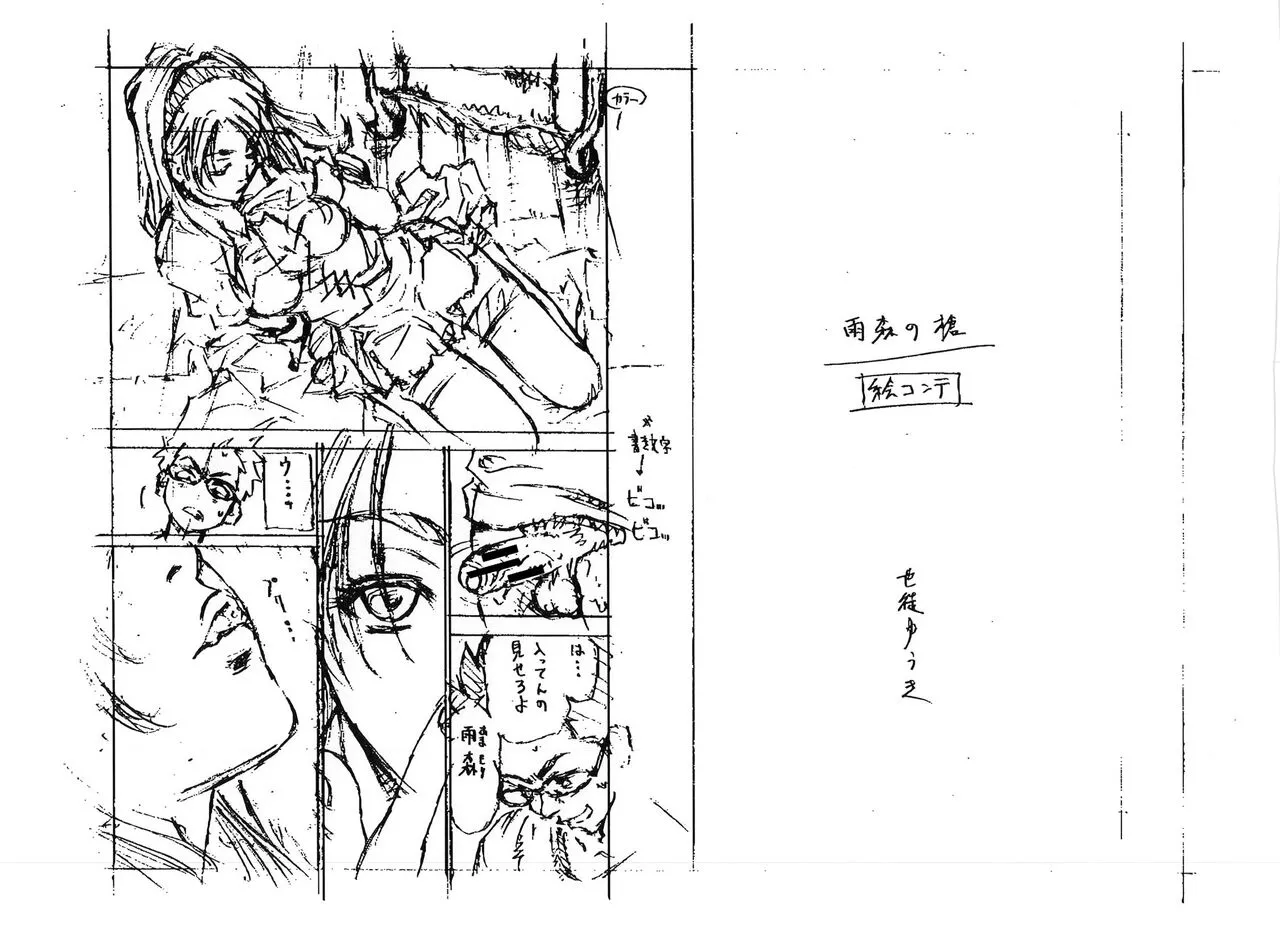 Page 238