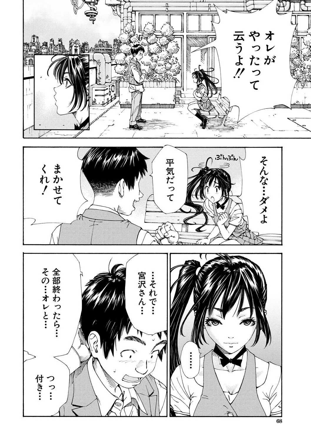Page 67