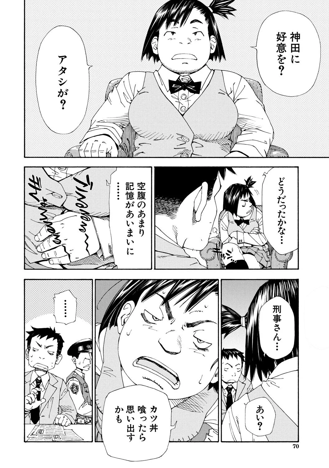 Page 69