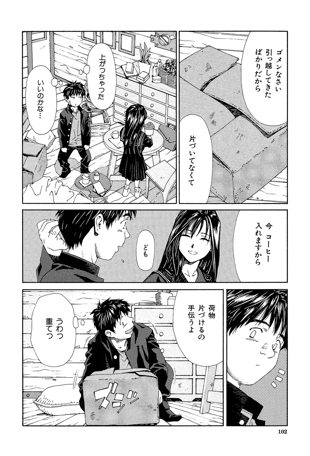 Page 100