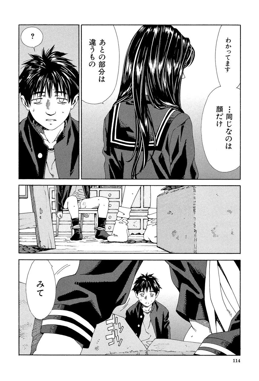 Page 112