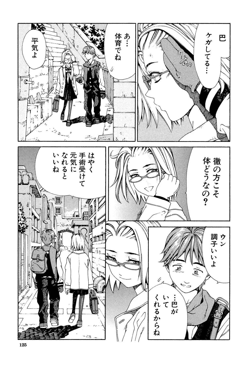Page 123