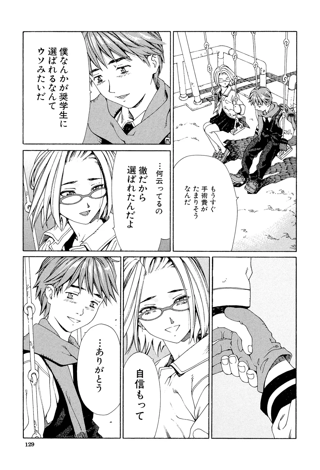 Page 127