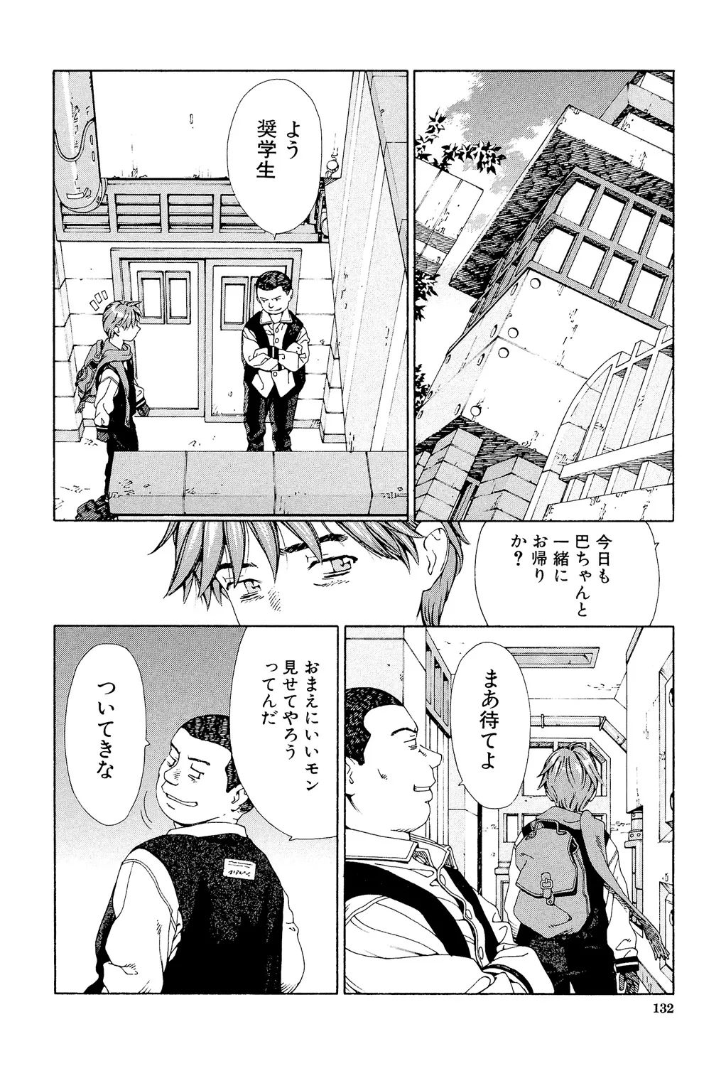 Page 130