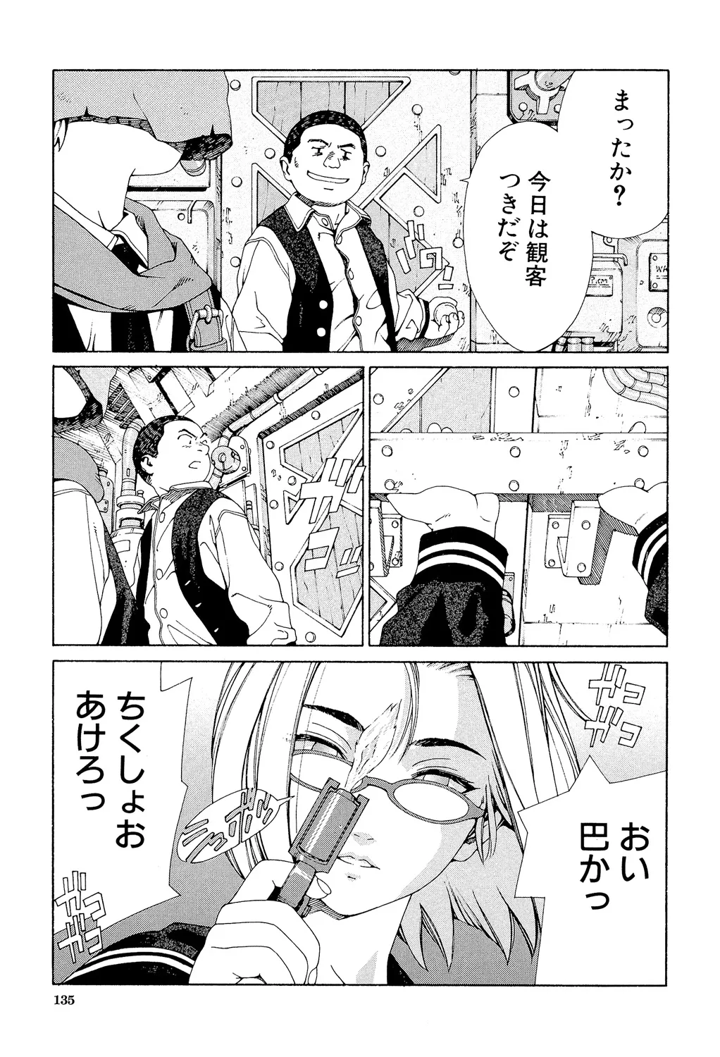 Page 133