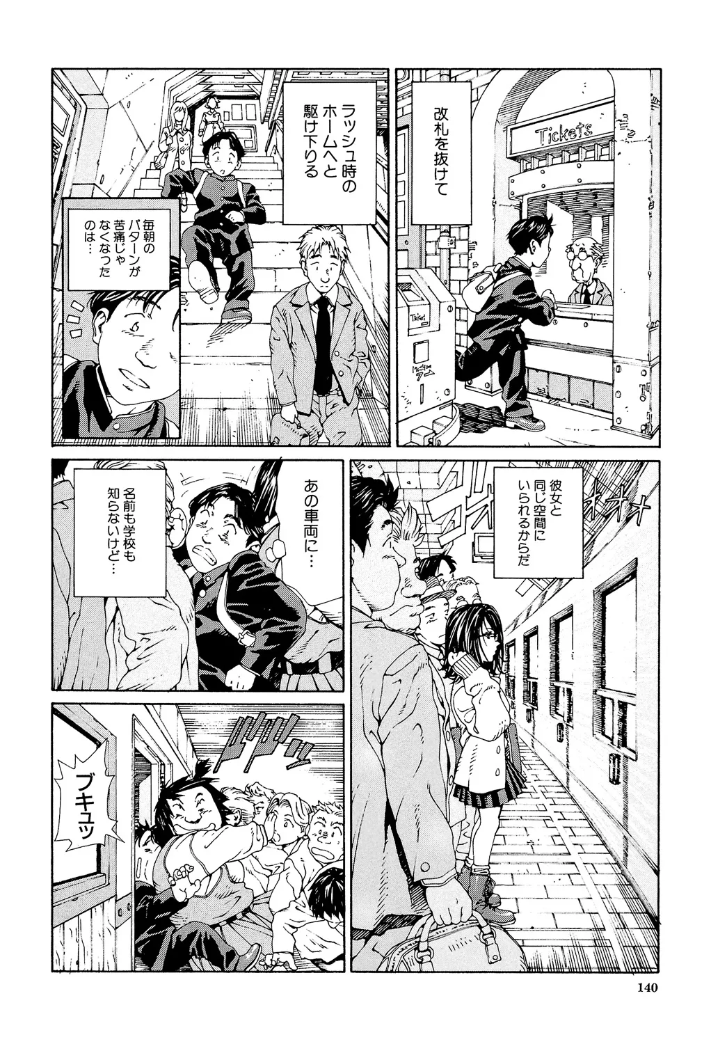 Page 138