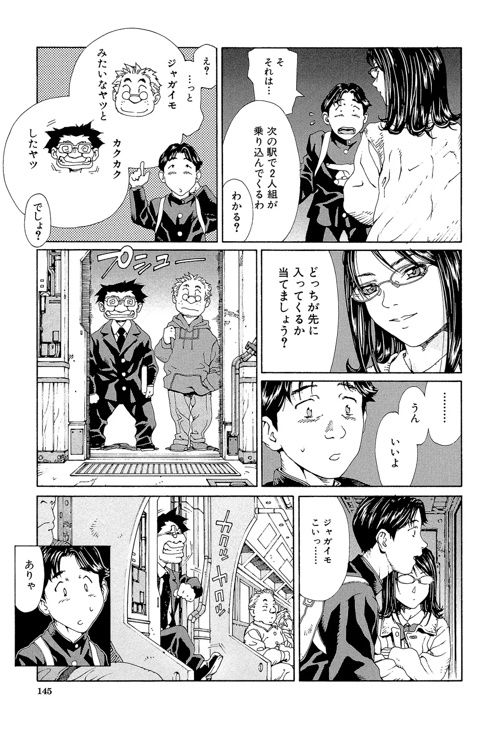 Page 143