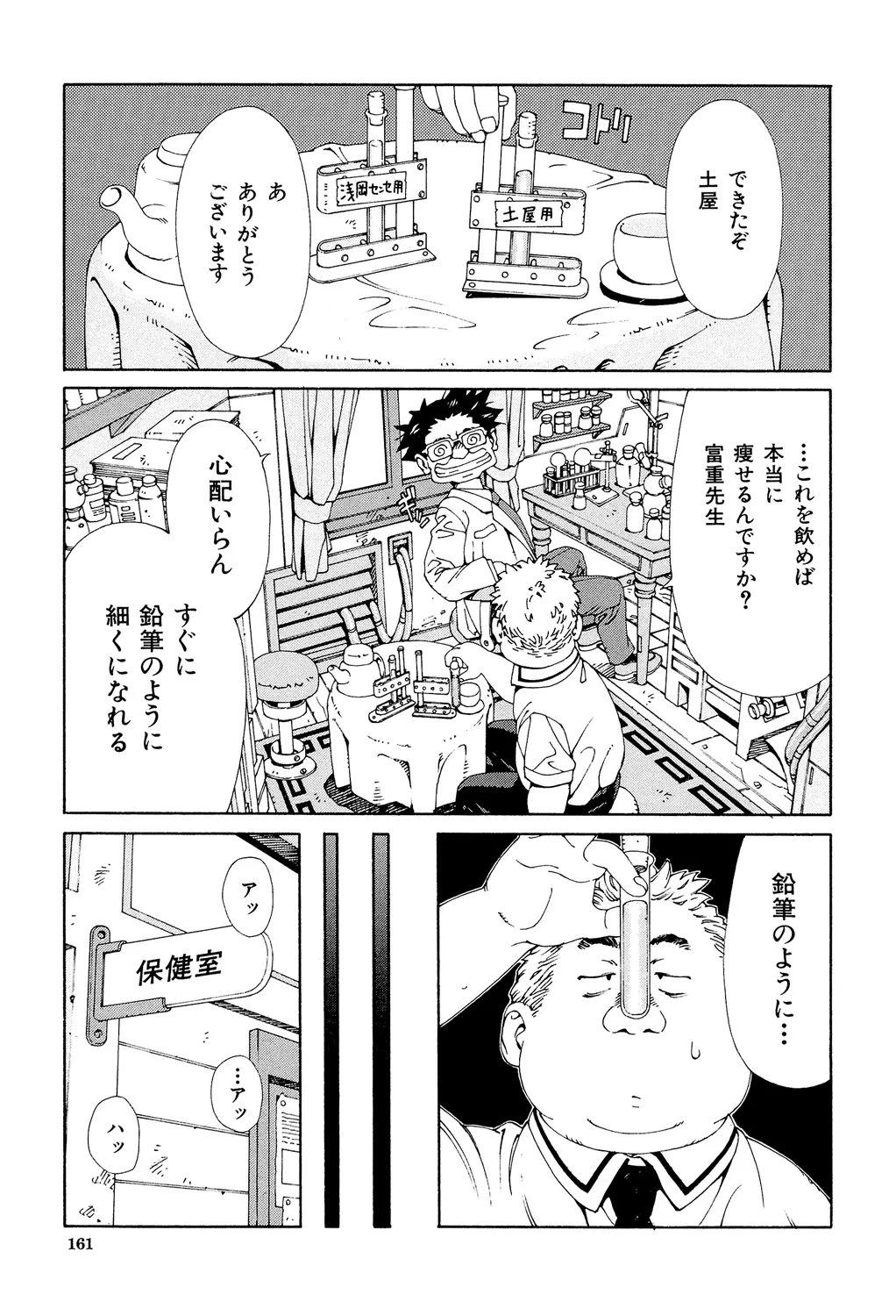 Page 159