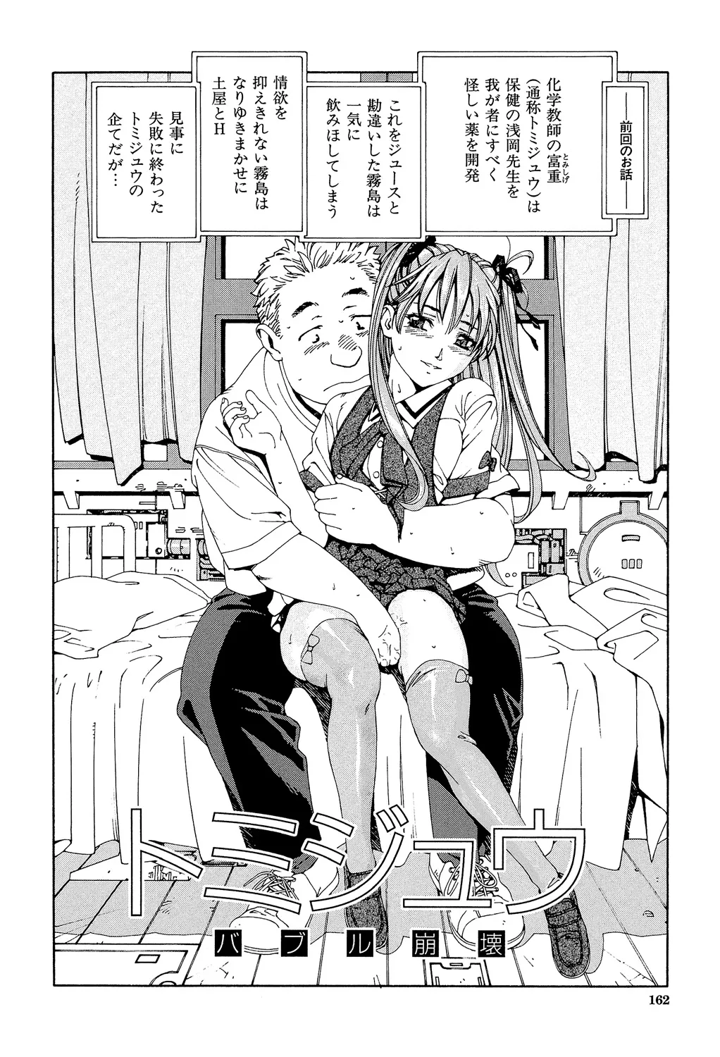 Page 160