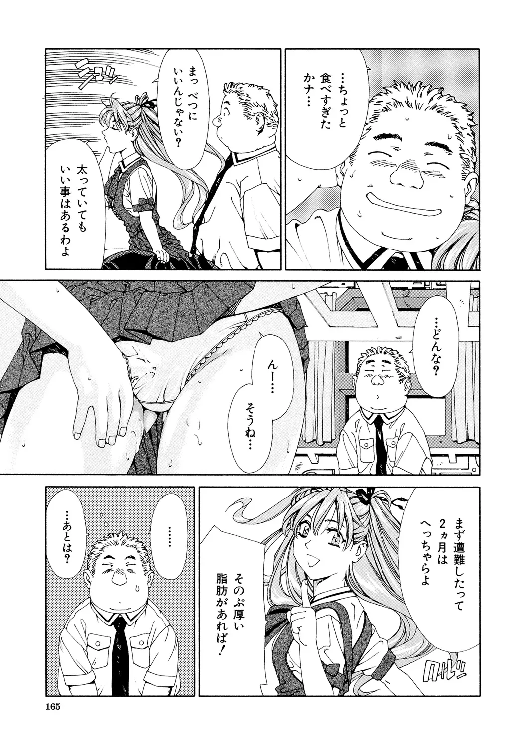 Page 163