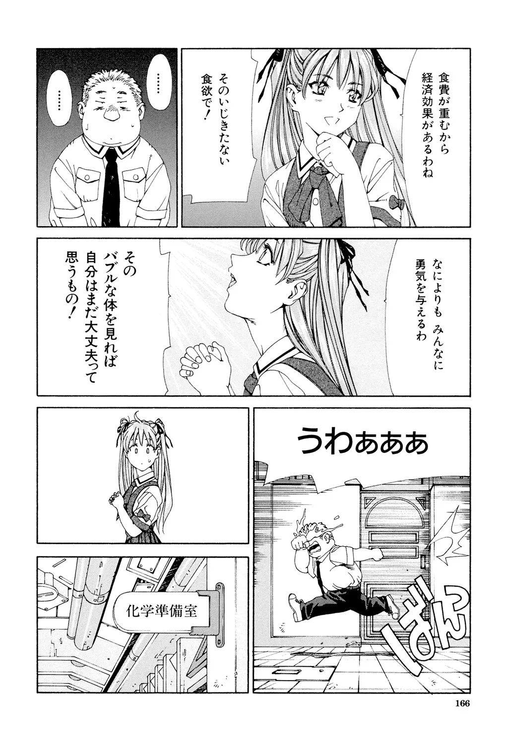 Page 164