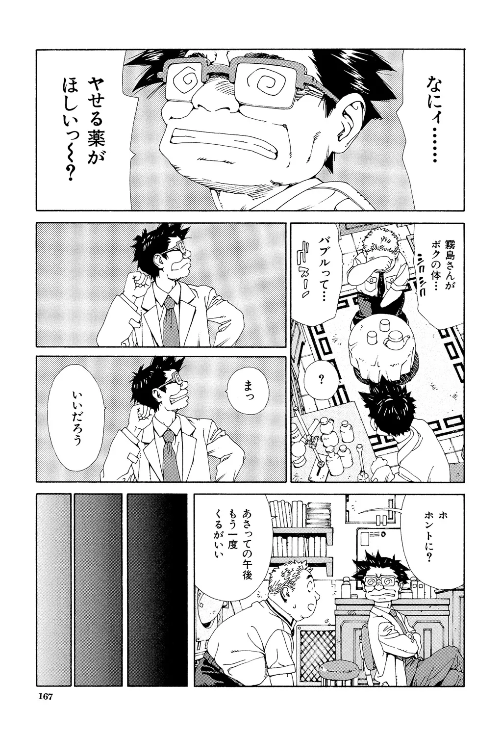 Page 165