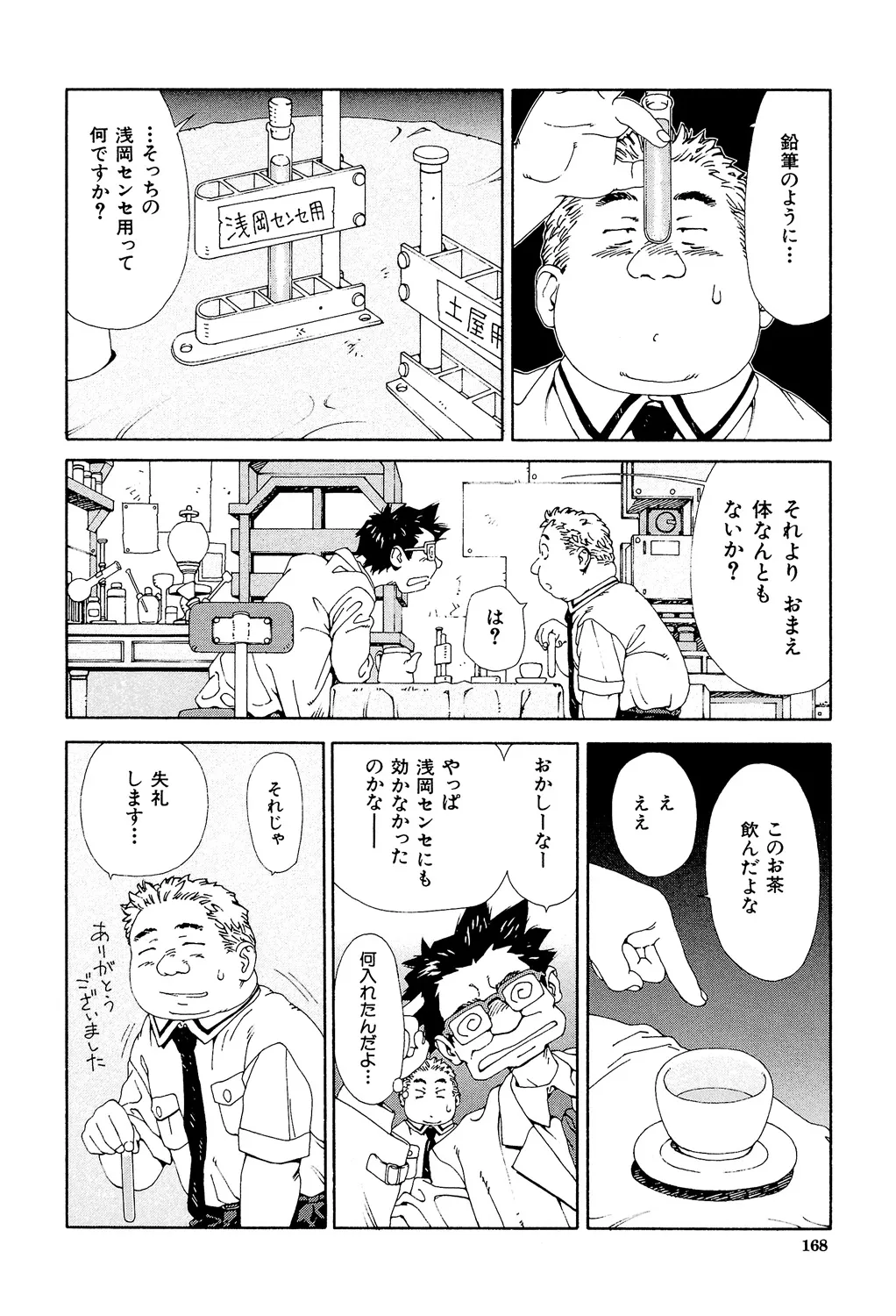 Page 166