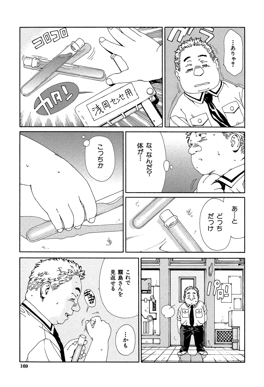 Page 167