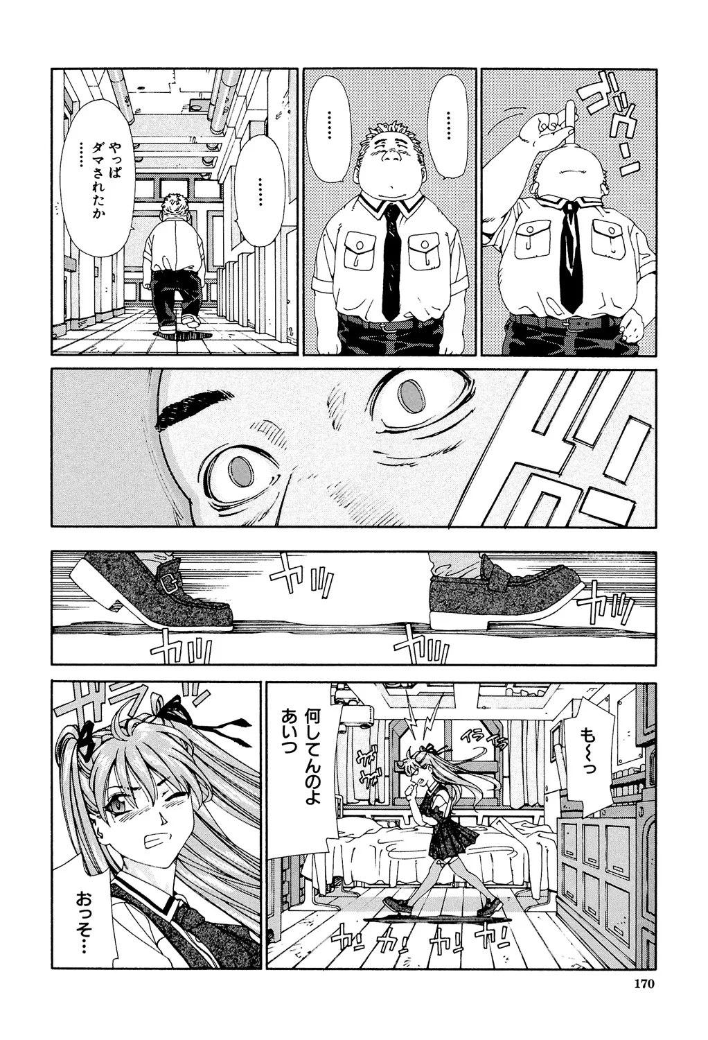 Page 168
