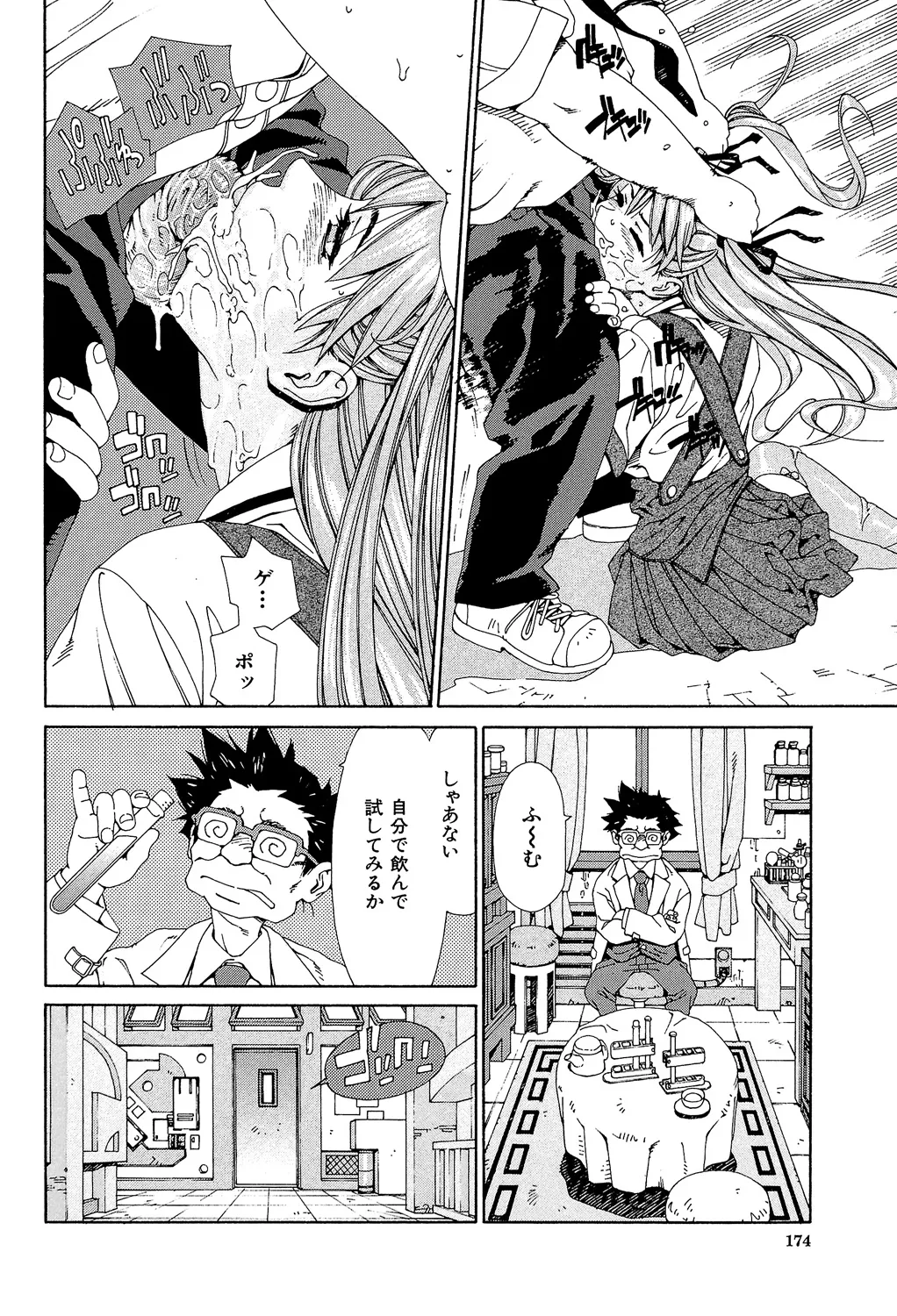 Page 172